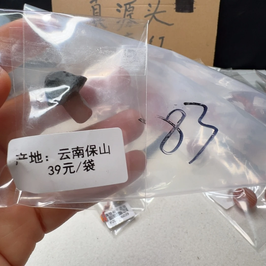 南红玛瑙配饰未镶嵌83