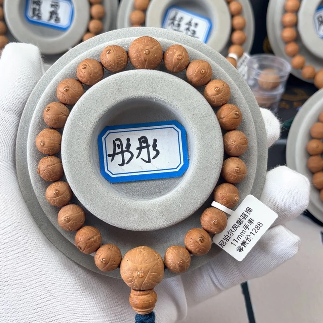 凤眼菩提手串10.8-11.1精挑精卡