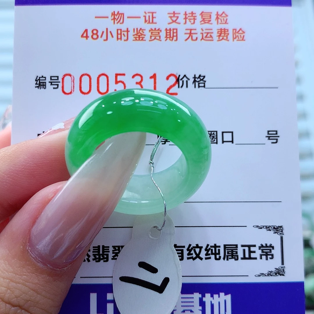 未镶嵌戒指翡翠翡翠