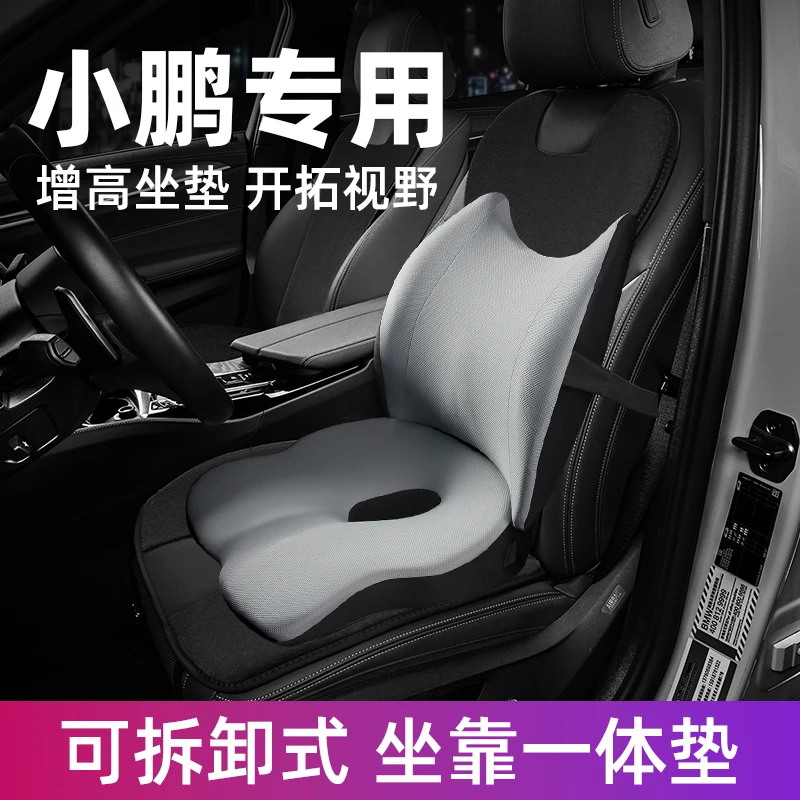 适用于小鹏P7 P7+ G6 G9 X9 G7车载座椅增高透气小个子驾驶坐垫