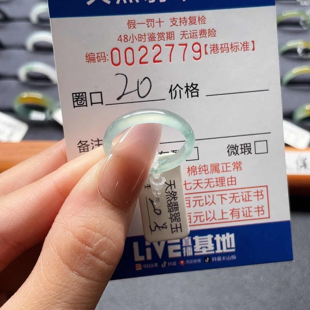 翡翠戒指未镶嵌翡翠戒圈……2779