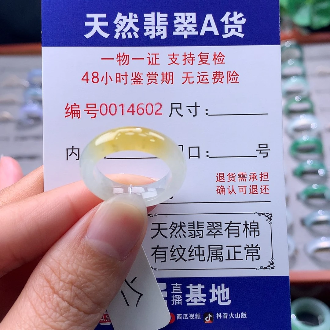 翡翠未镶嵌戒指缅料翡翠