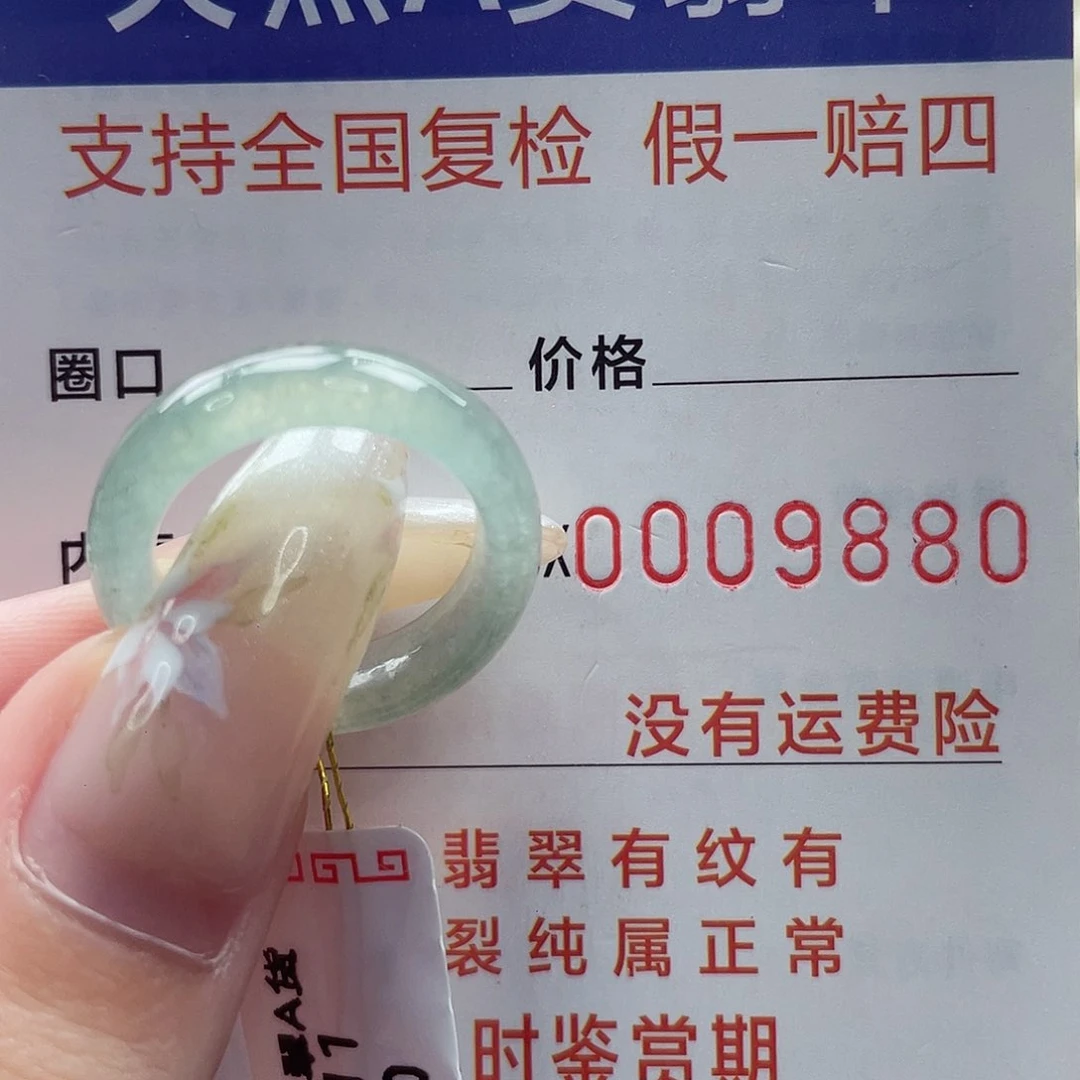 翡翠戒指未镶嵌港11