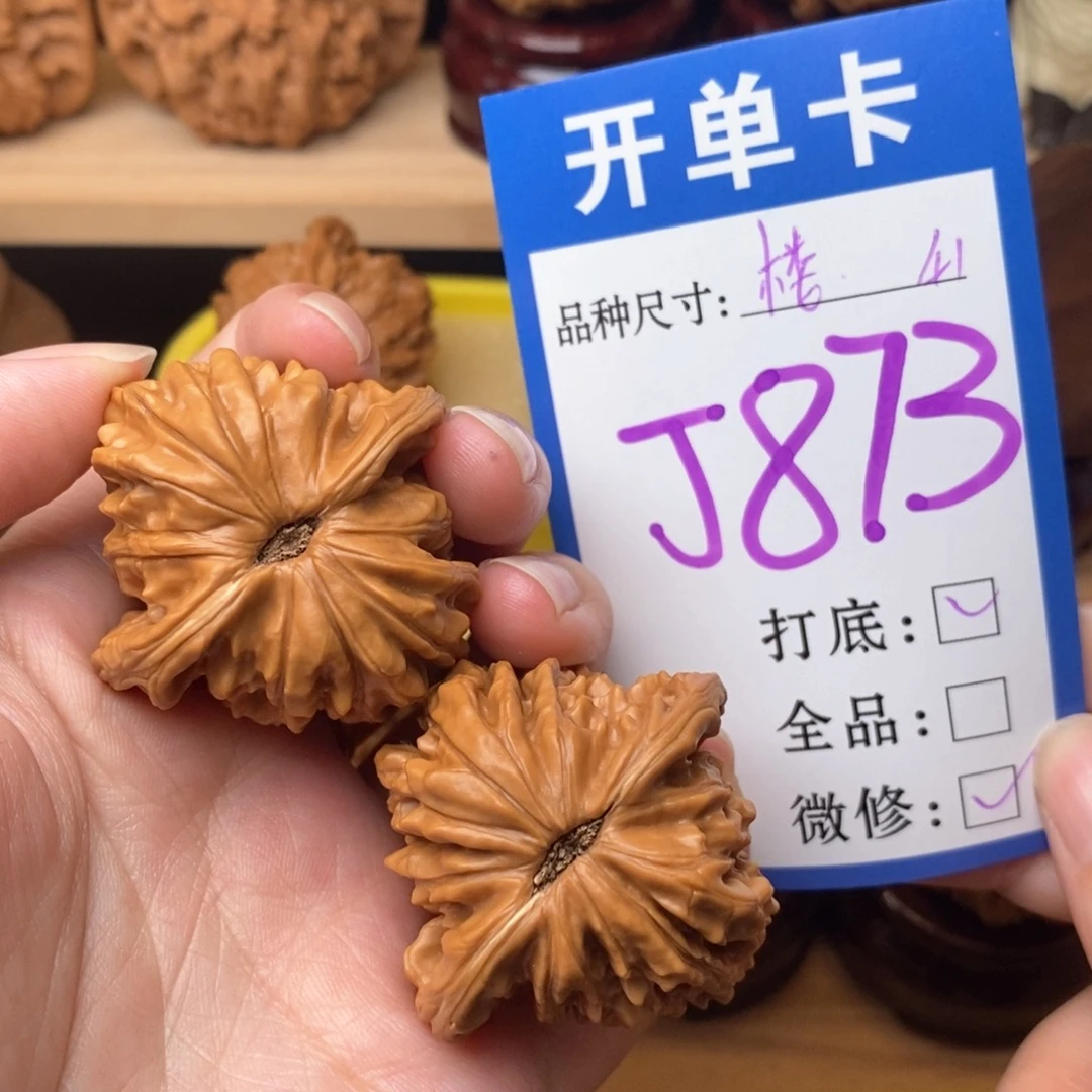 把件文玩核桃四座楼41