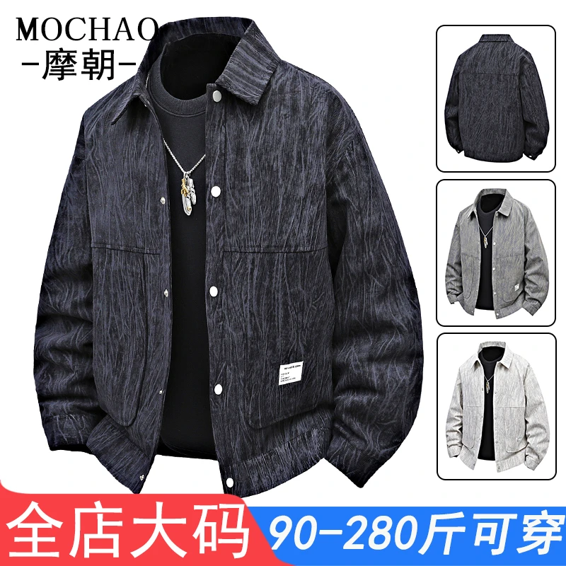 摩朝潮牌灯芯绒外套男痞帅宽松复古扎染夹克休闲百搭大码翻领上衣