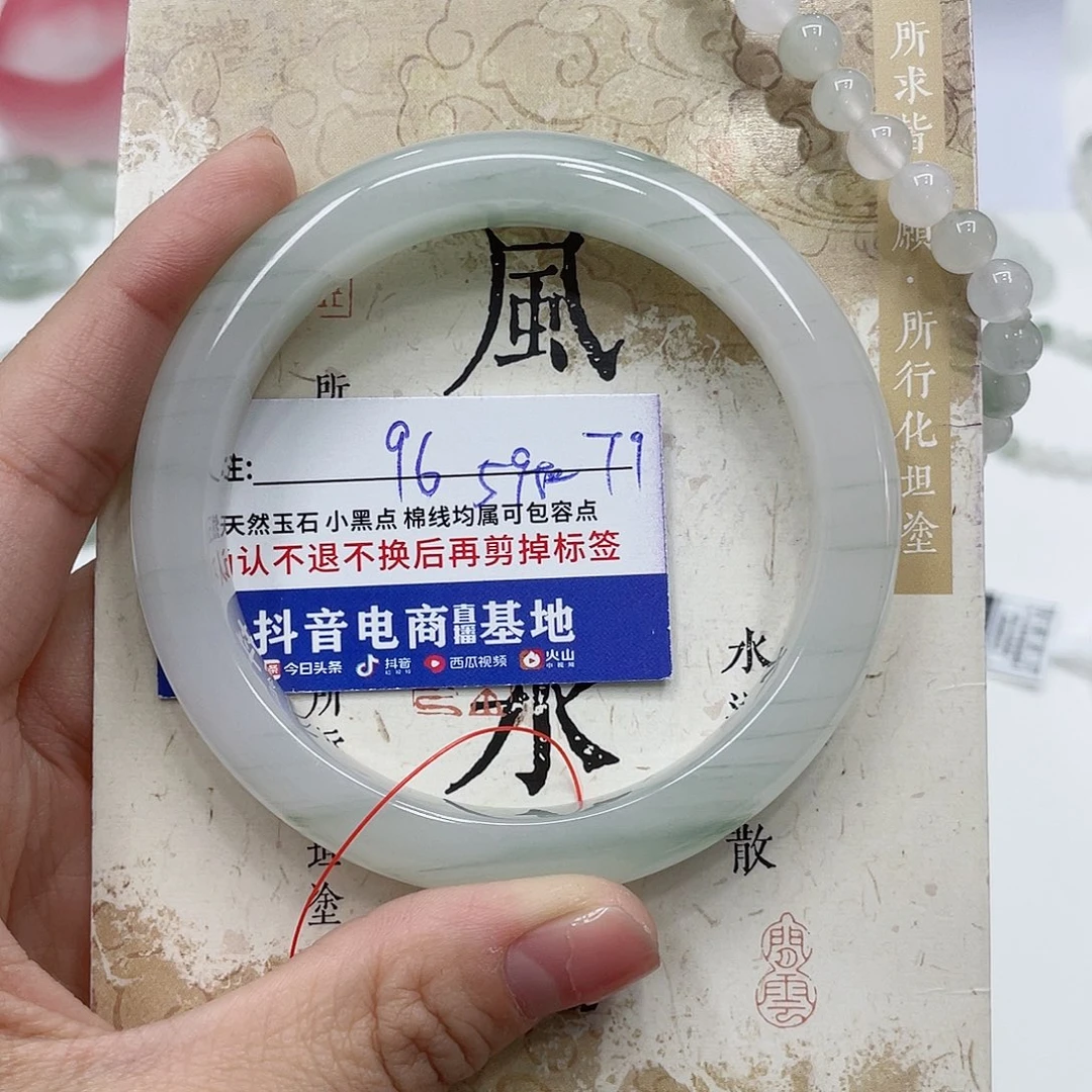 石英质玉未镶嵌手镯