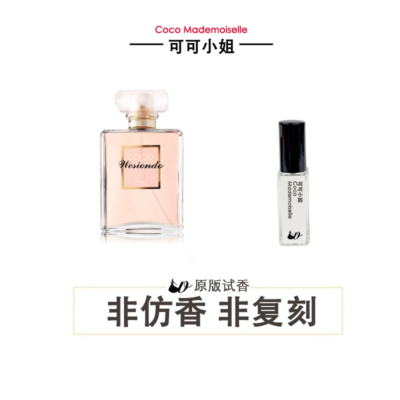 正品可可小姐试香嘉柏丽尔5号之水粉邂逅柔情女蔚蓝男香经典香水
