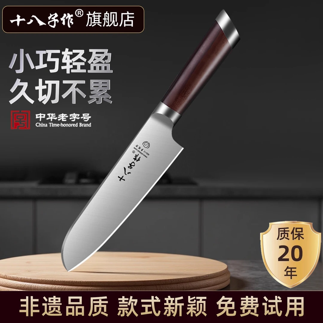 十八子刀官方旗舰店正品水果刀菜刀多用刀超锋利厨房切菜刀阳江刀
