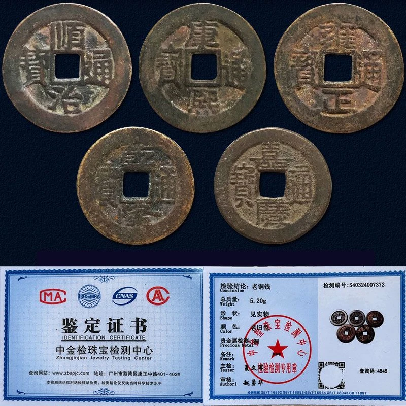 五帝钱摆件装修专用真品老铜钱老物件门对门石下压门槛古币可招财