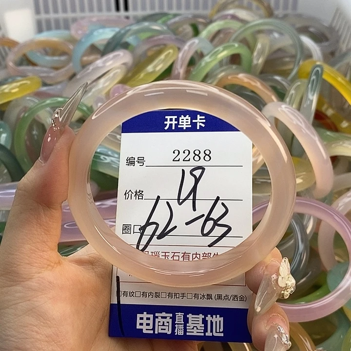 玛瑙/玉髓未镶嵌手镯2288