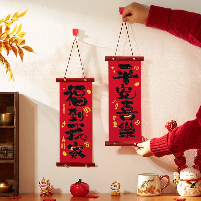 乔迁新居墙面挂件装饰平安喜乐新居2025布置用品对联挂饰