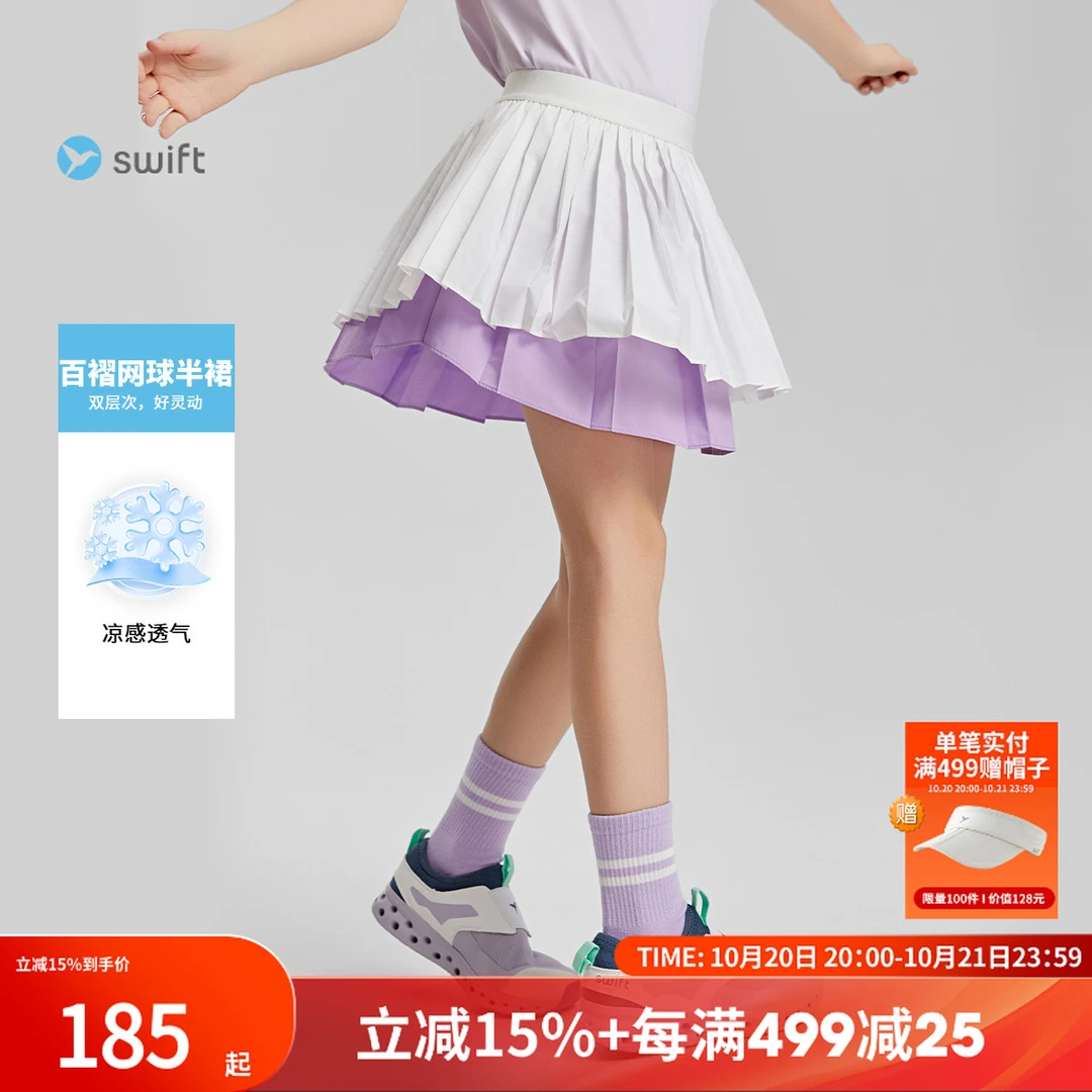 【网球裙】swift女童凉感半身裙25夏季儿童短裙防晒百褶裙SW2250221