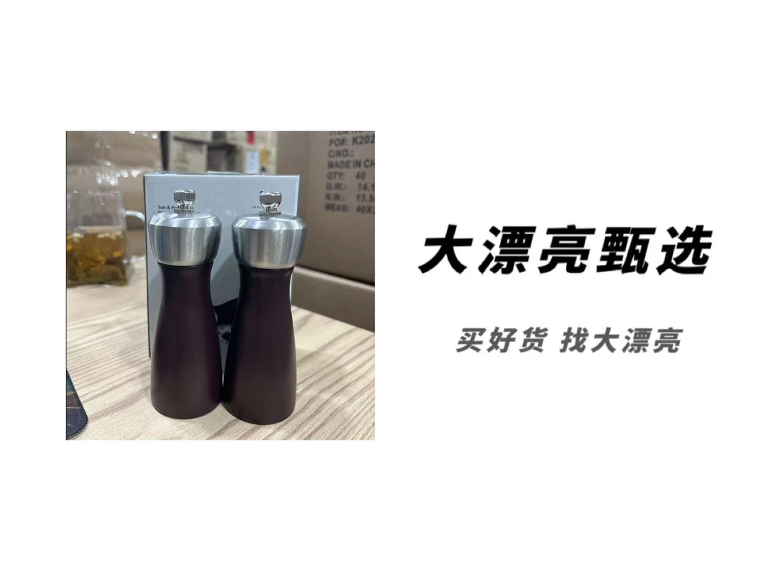 （M）双个胡椒研磨器