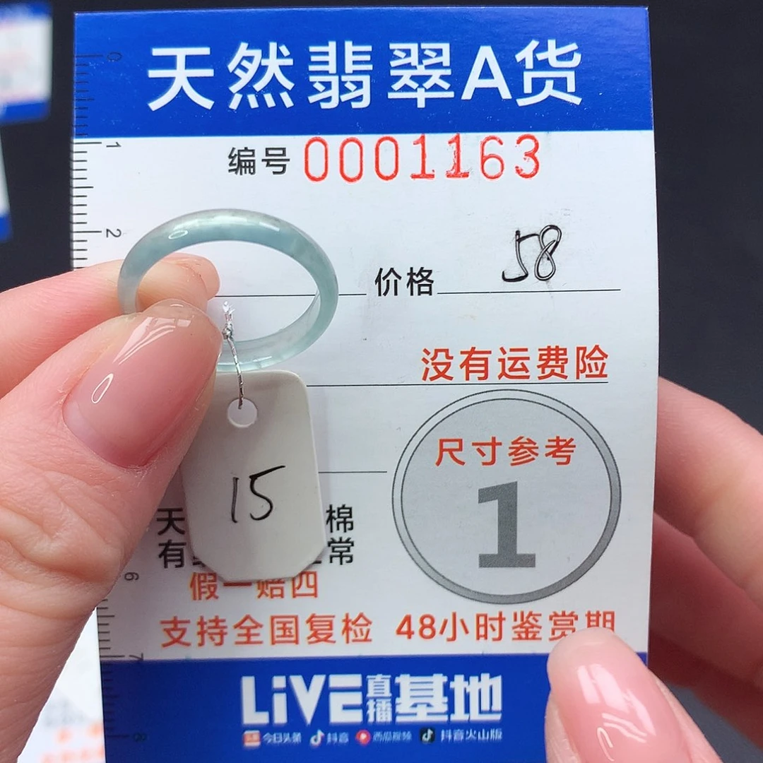 未镶嵌戒指翡翠m