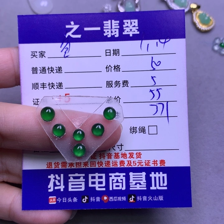 翡翠颈饰未镶嵌鱼*