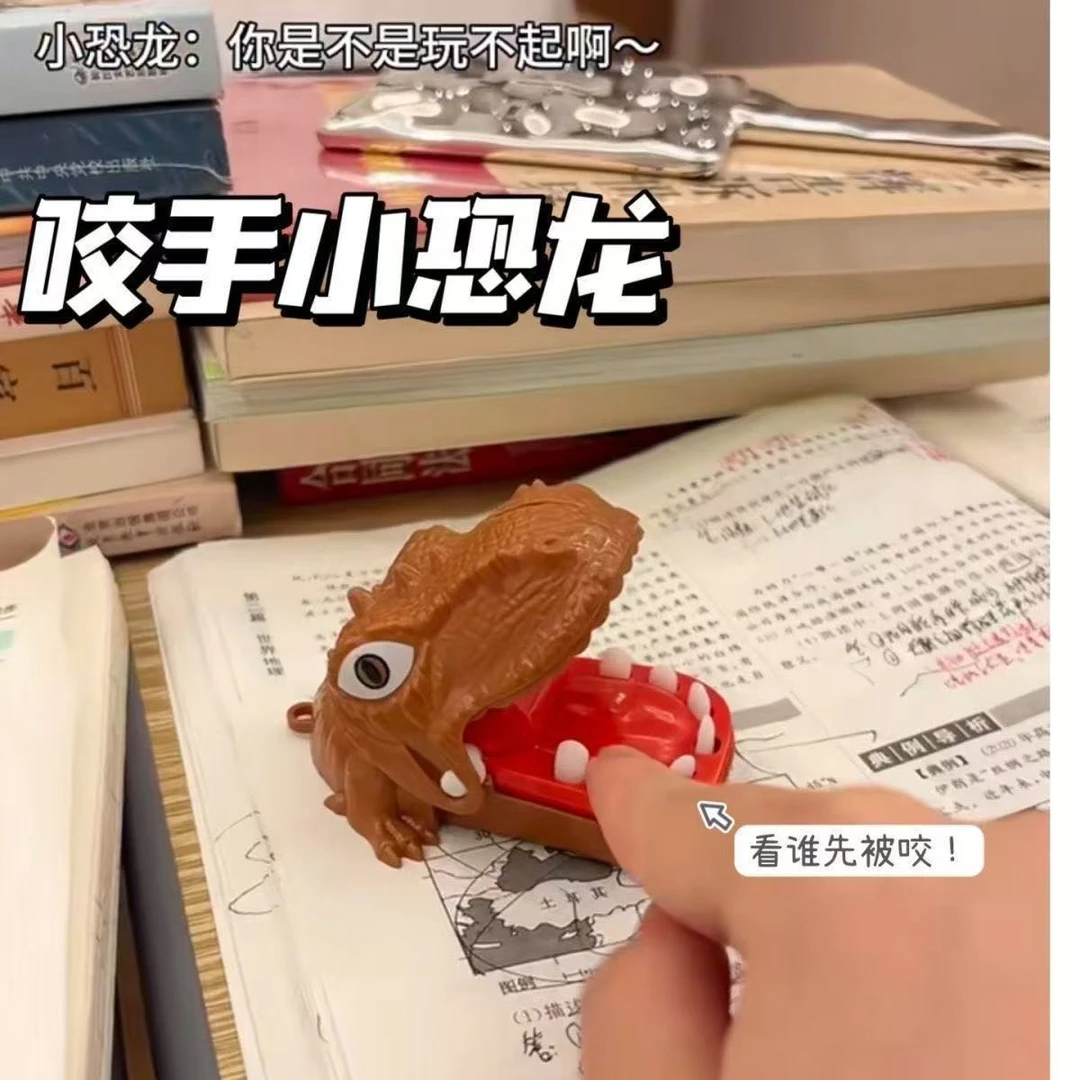 【甜星】整蛊玩具聚会真心话大冒险咬手指玩具咬手指恐龙玩具用品