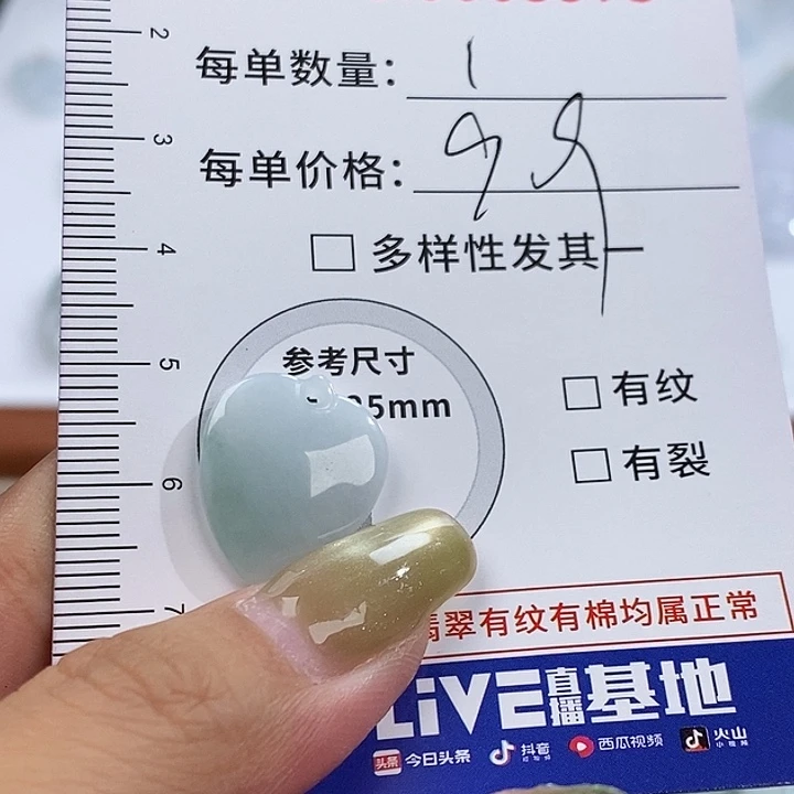 翡翠未镶嵌颈饰5973