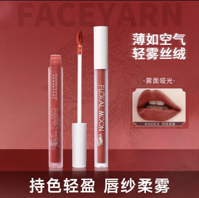 【花妍丽】哑光唇釉柔焦显白不易沾杯口红学生党