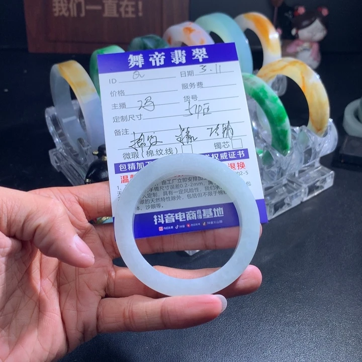定制翡翠手镯未镶嵌?*?