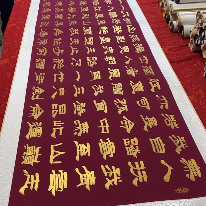 书法青云志卷轴隶书金墨205✖️55左右