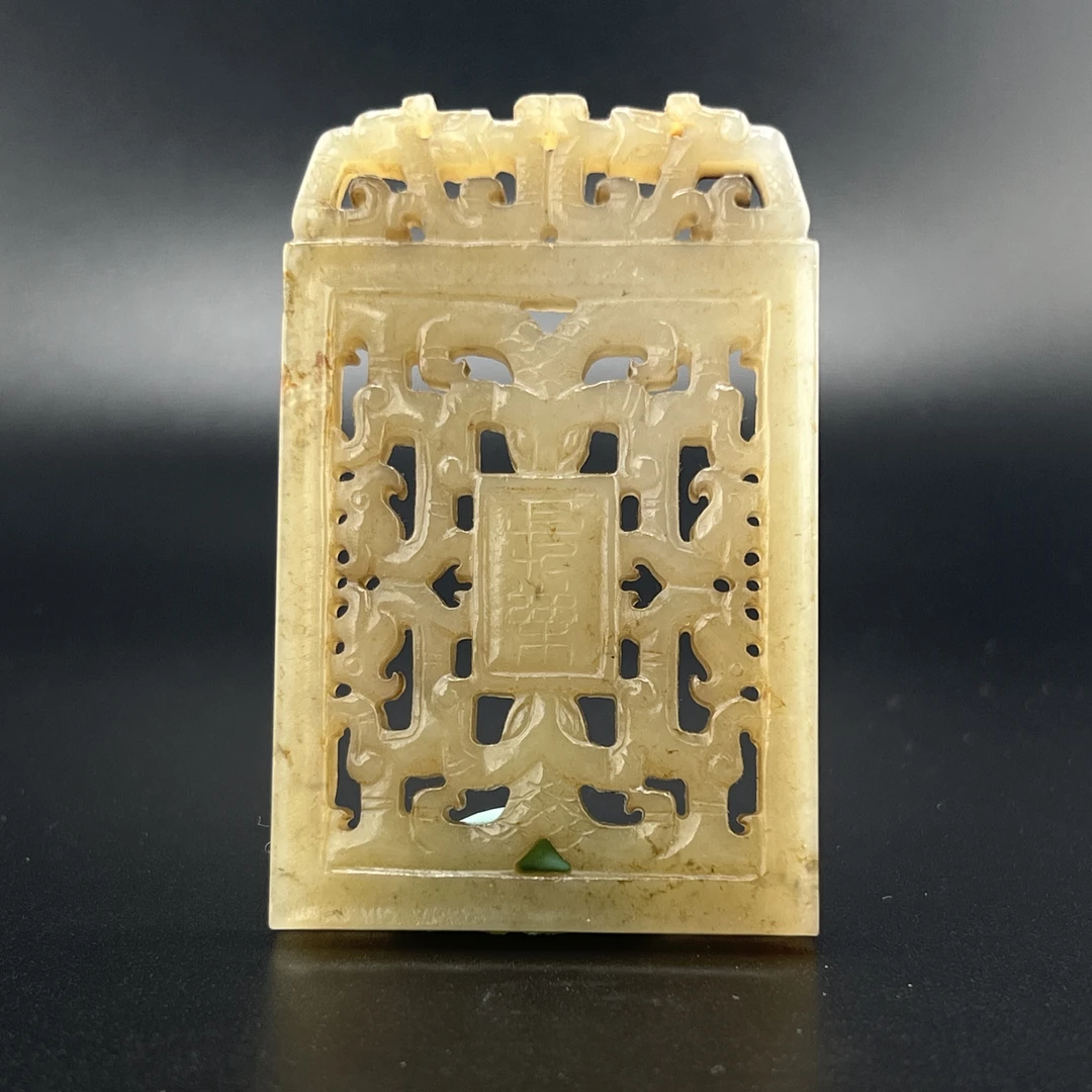 "清代和田玉模古纹镂空牌/ DL033868/ 古玩/收藏/德州文物"