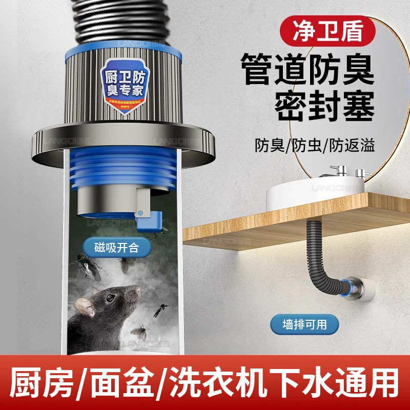 下水管道防返臭神器管道密封塞厨房防臭密封圈封口盖50/75通用