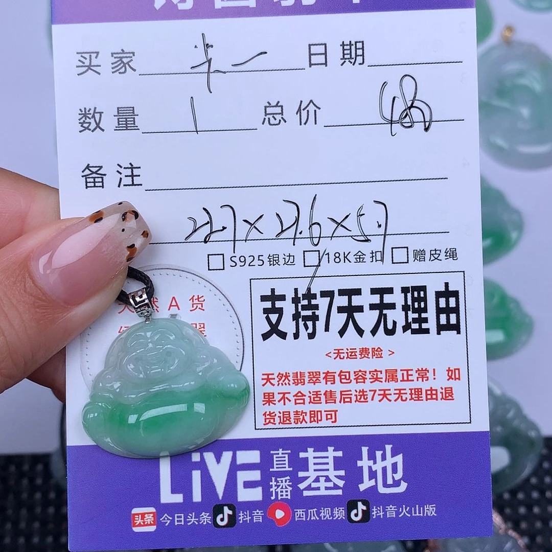 翡翠未镶嵌颈饰卡**诺天然翡翠