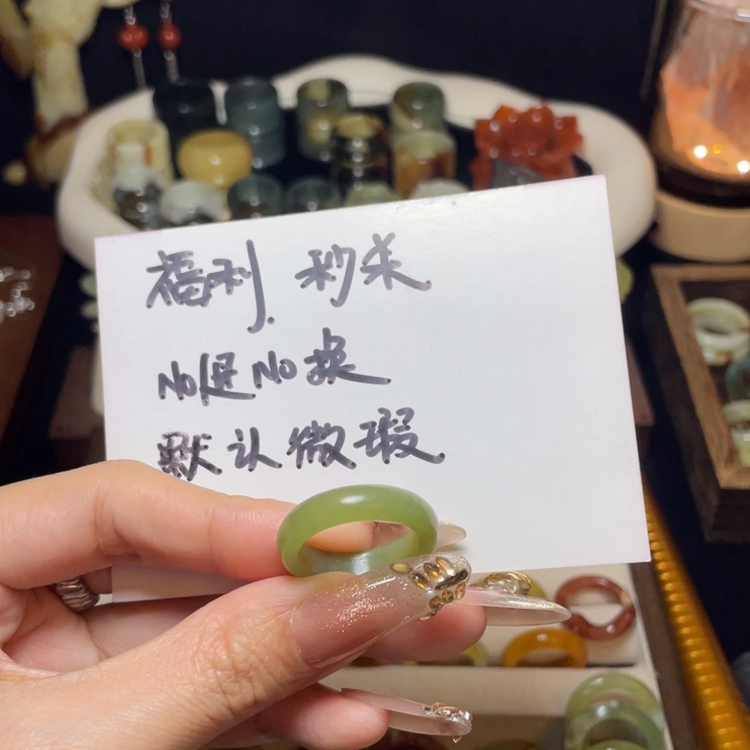 蛇纹石玉未镶嵌戒指福利 不退换
