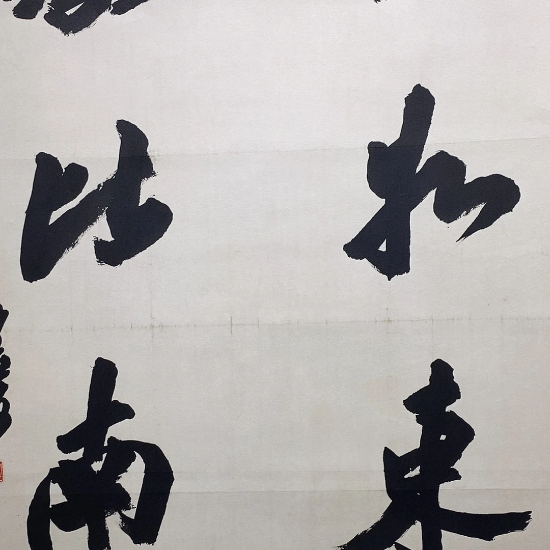 齐***了书法1111111111111