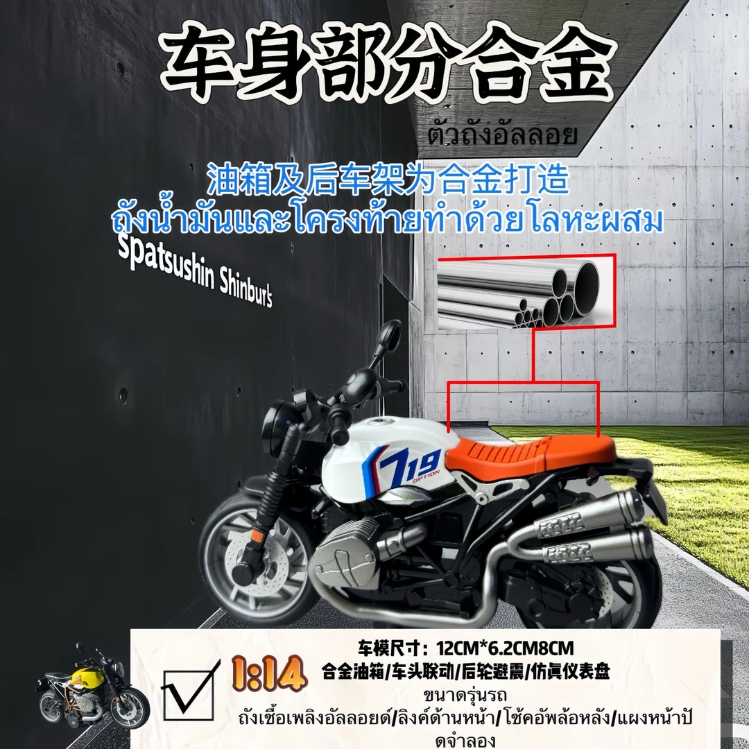 1：14宝马拿铁合金回力摩托车后轮避震按压细节还原轮毂仪表盘