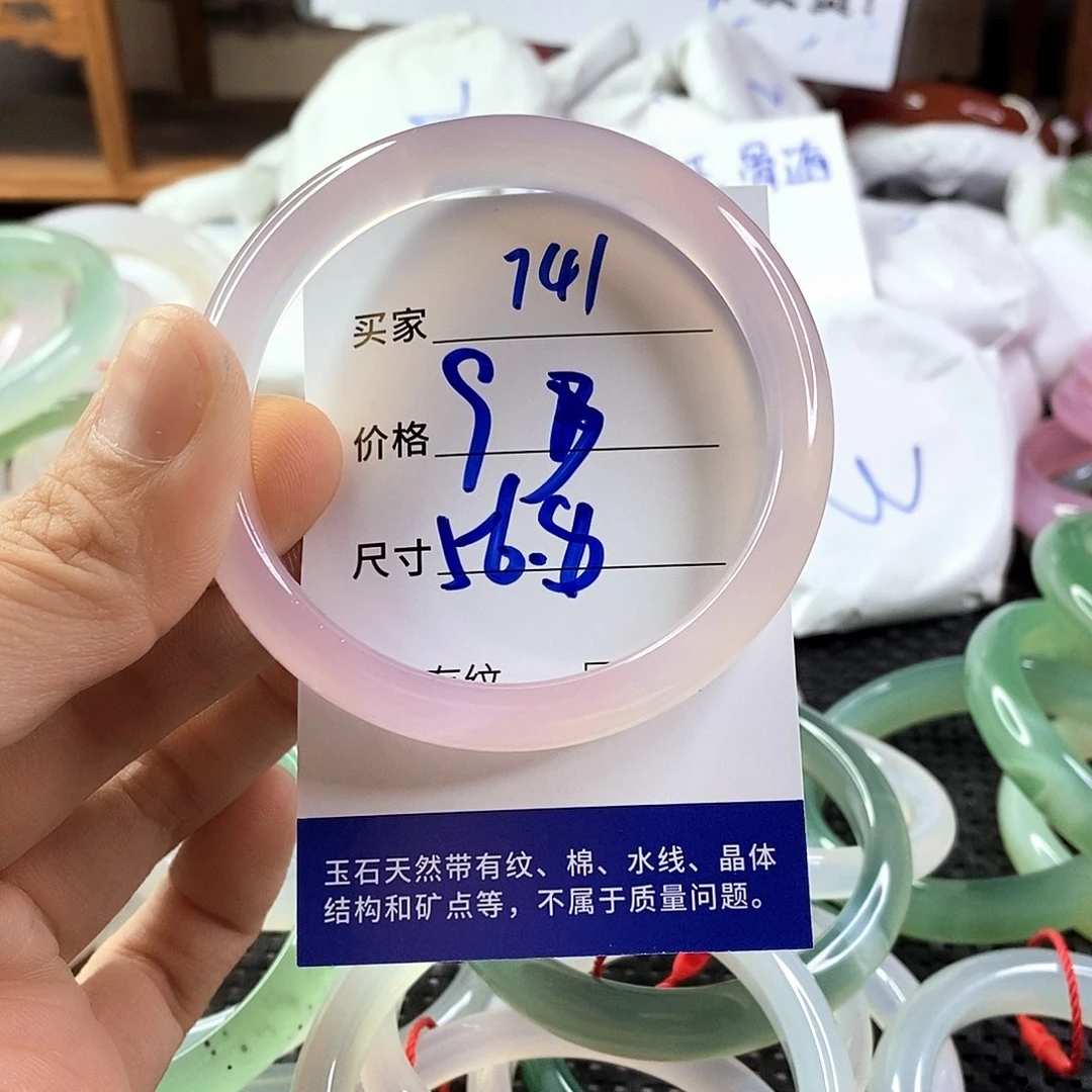 手镯玛瑙/玉髓未镶嵌741