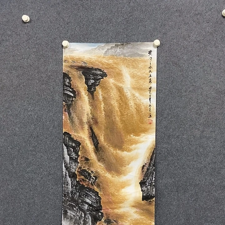 国画三尺黄河一副