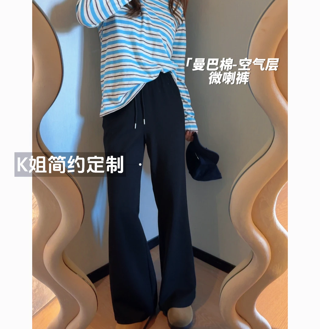 “KK定制”早秋曼巴棉空气层微喇裤高腰显瘦抽绳休闲裤D2033