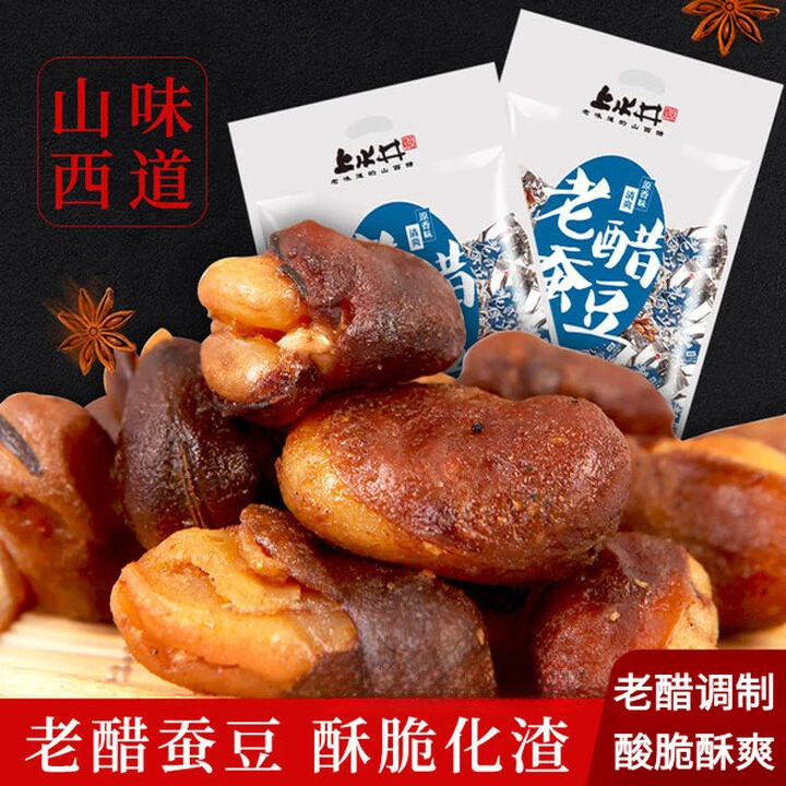 上水井老醋蚕豆零食醋味怪味胡豆小吃兰花豆独立小包装