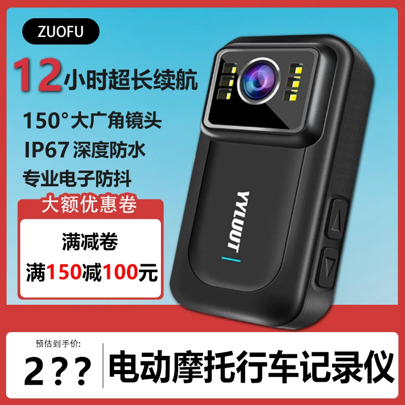 高清电动摩托车行车记录仪骑行运动相机随身胸前防抖防水免安装