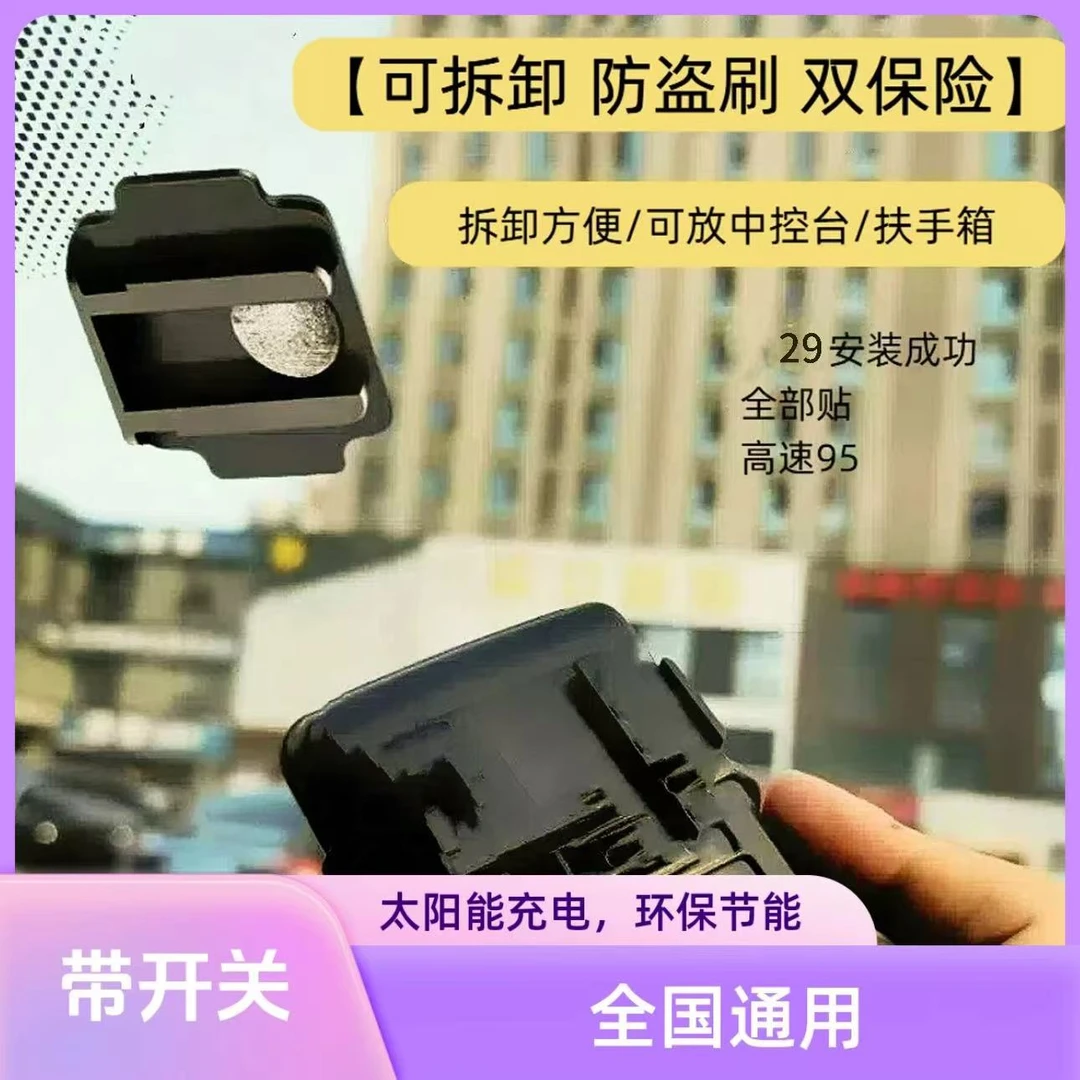 带开关放手扶箱中控台手套箱支架车载用品配件