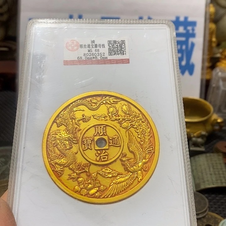 金属现在工艺品钱币
