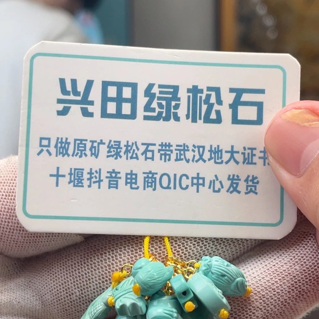 绿松石未镶嵌挂件