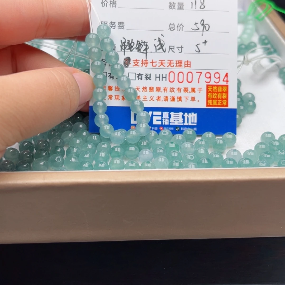 翡翠手链未镶嵌涛*散珠自选