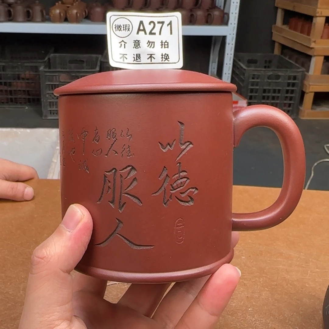 茶杯紫砂紫砂紫砂紫砂紫砂紫砂紫砂271