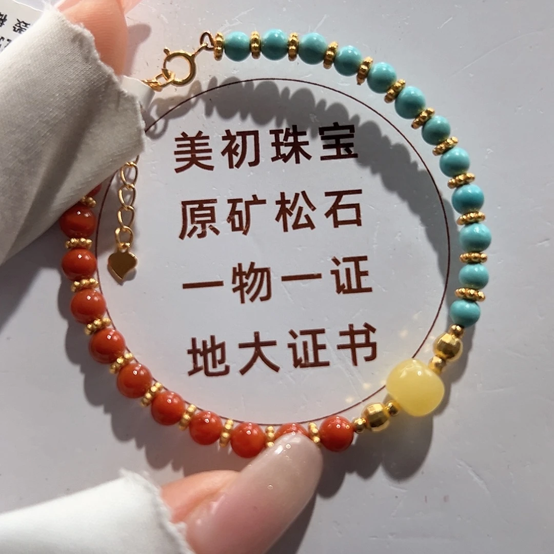 绿松石未镶嵌38圆珠单圈放漏卡4+