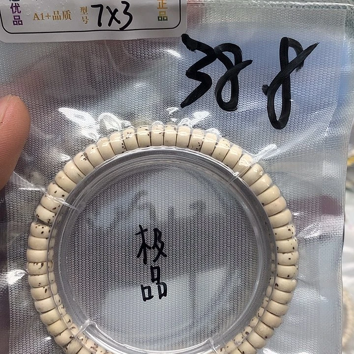 星月菩提吊坠星月