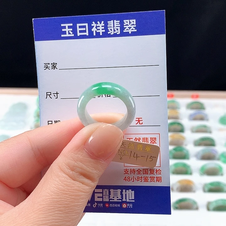 翡翠戒圈未镶嵌14-15圈