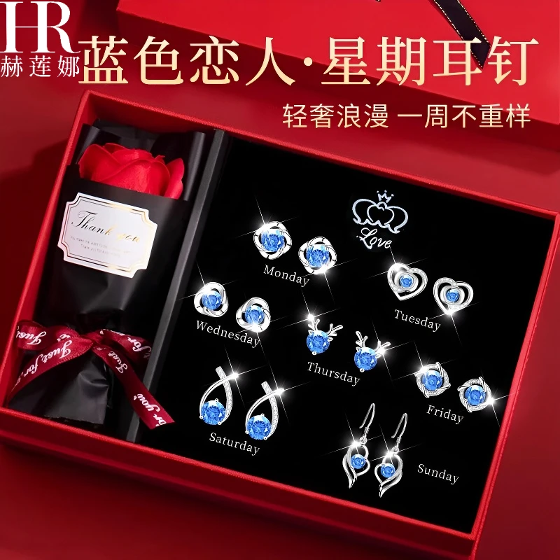 HR/赫莲娜 星期恋人耳钉女款2025新款轻奢小众高级感蓝色气质耳饰