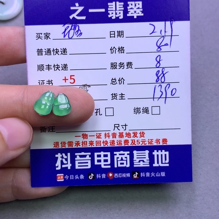 翡翠挂件未镶嵌璐****）