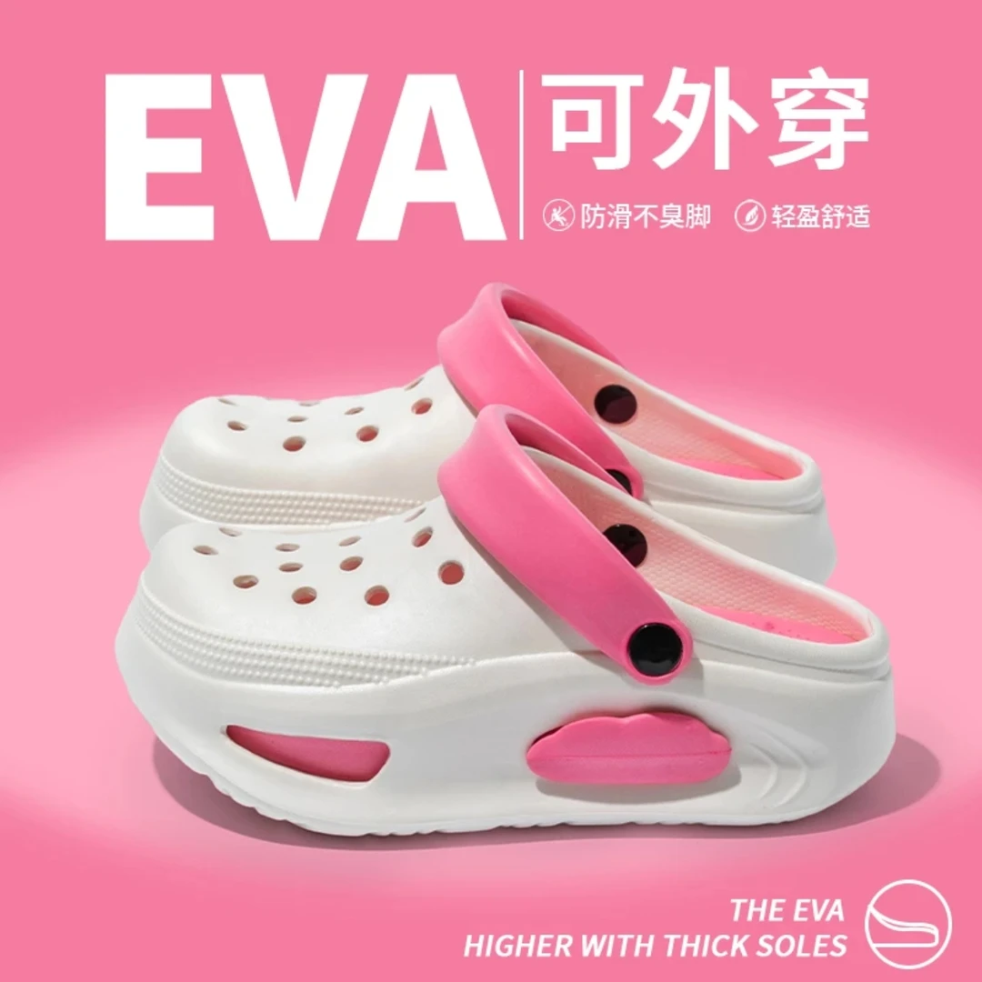 EVA外穿可爱洞洞鞋女2025夏季新款海边时尚简约厚底防滑凉拖女生