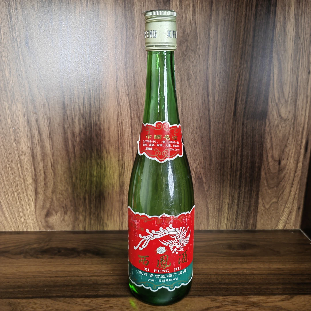 C2-5-3-1992年产西凤酒