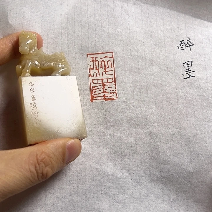 寿山石印石111111111111111