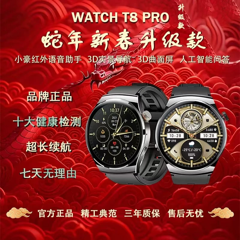 【PRO升级款】新品补贴智能手表支持通话红外遥控NFC