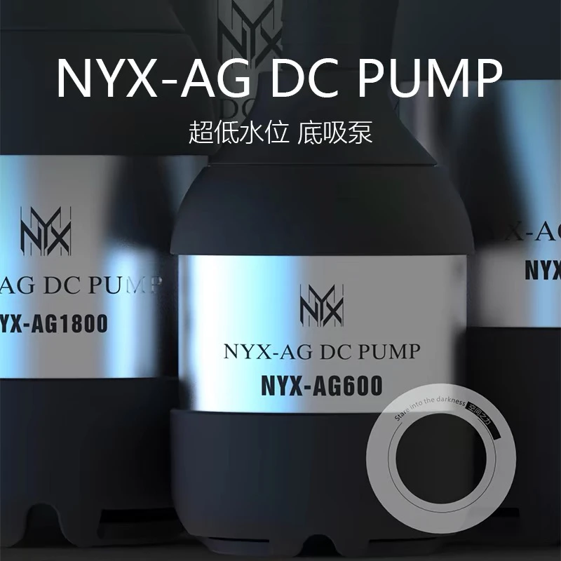 尼克斯NYX鱼缸变频底吸潜水泵超静音水族循环低压龟缸低水位抽水